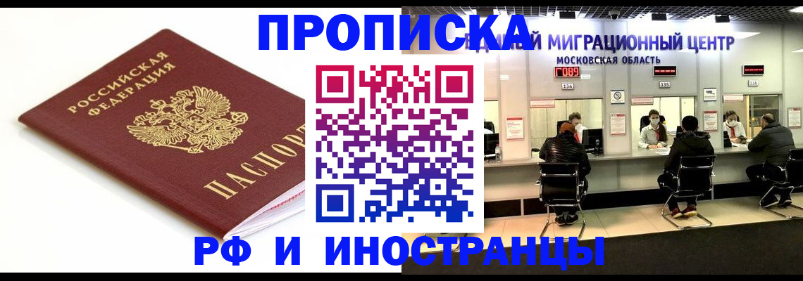 миграционный учет в Тейково