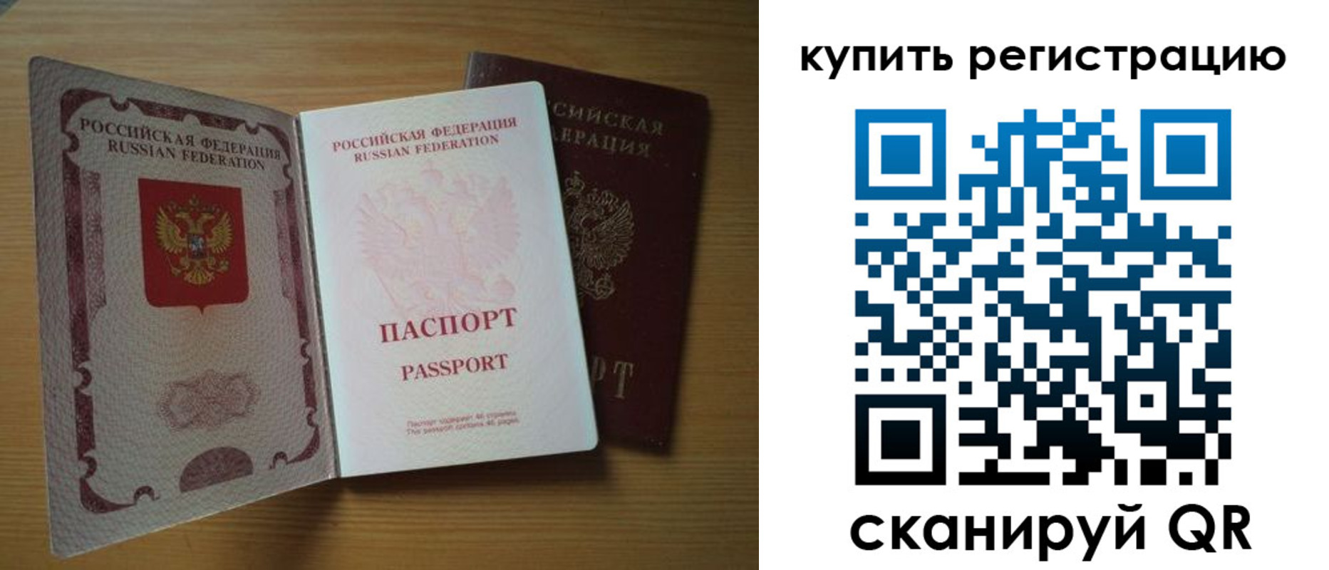 временная регистрация госуслуги в Тейково