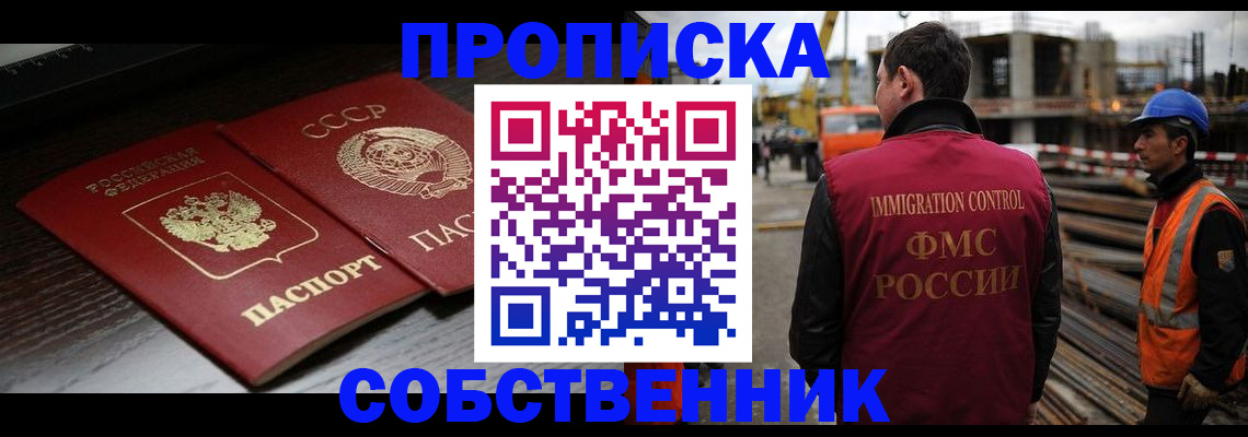 прописка поиск в Тейково