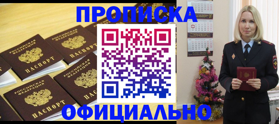 временная регистрация гарантия в Тейково