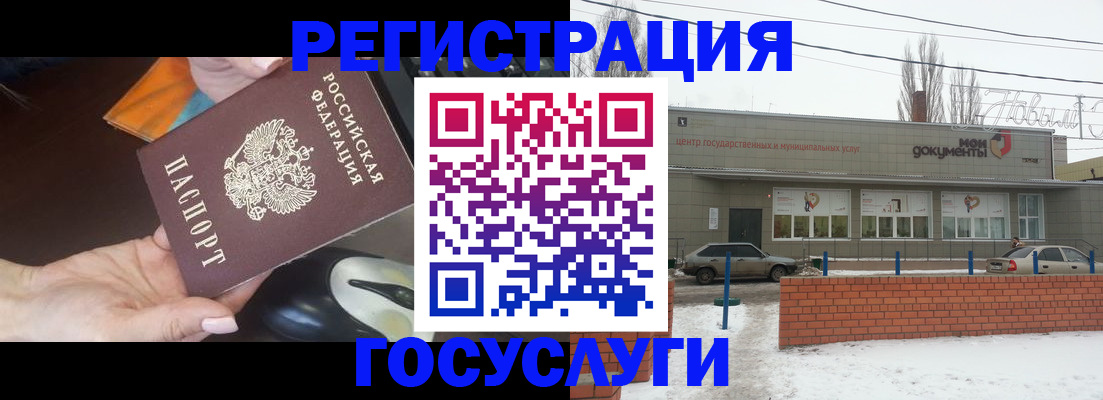 временная регистрация госуслуги в Тейково