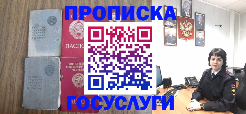 купить прописку в Тейково