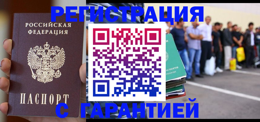 временная регистрация госуслуги в Тейково