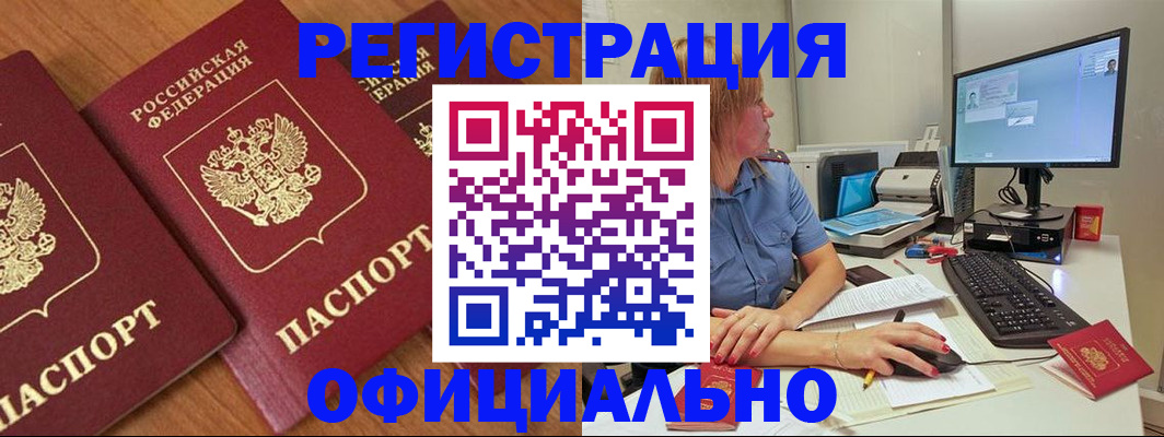 регистрация в Тейково