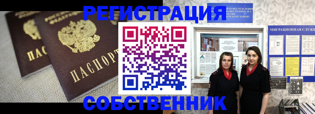 временная регистрация гарантия в Тейково