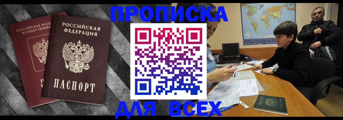 прописка поиск в Тейково