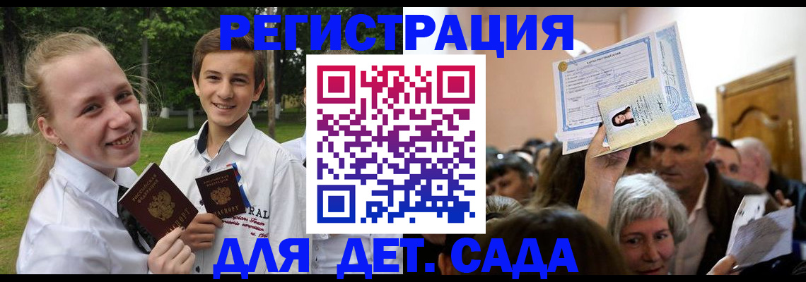 прописка для школы в Тейково