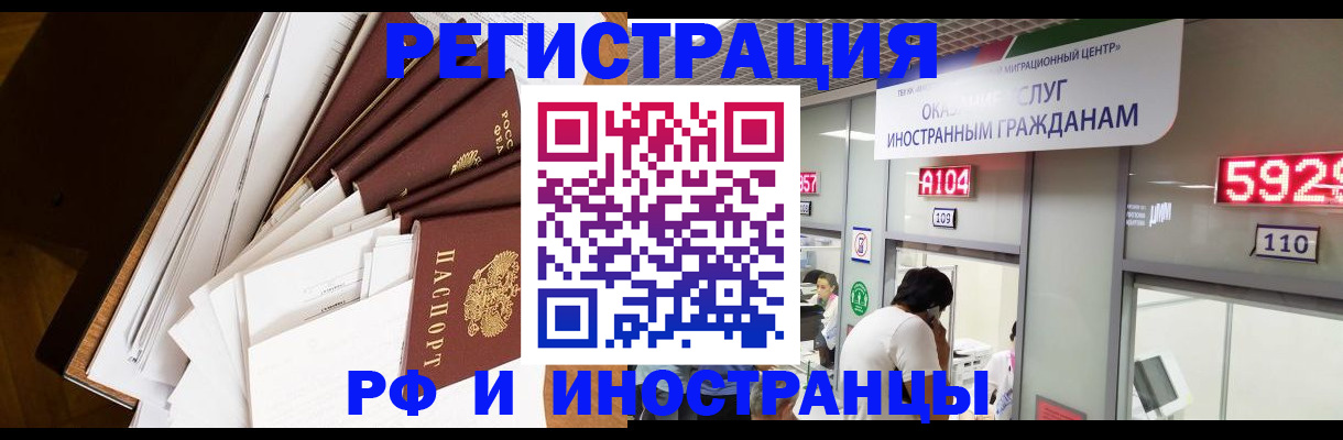 прописка для кредита в Тейково